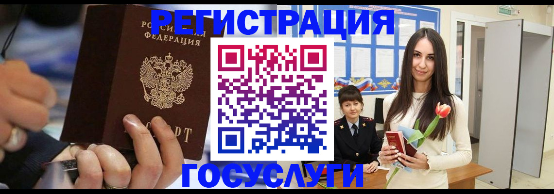 временная регистрация законно в Миассе