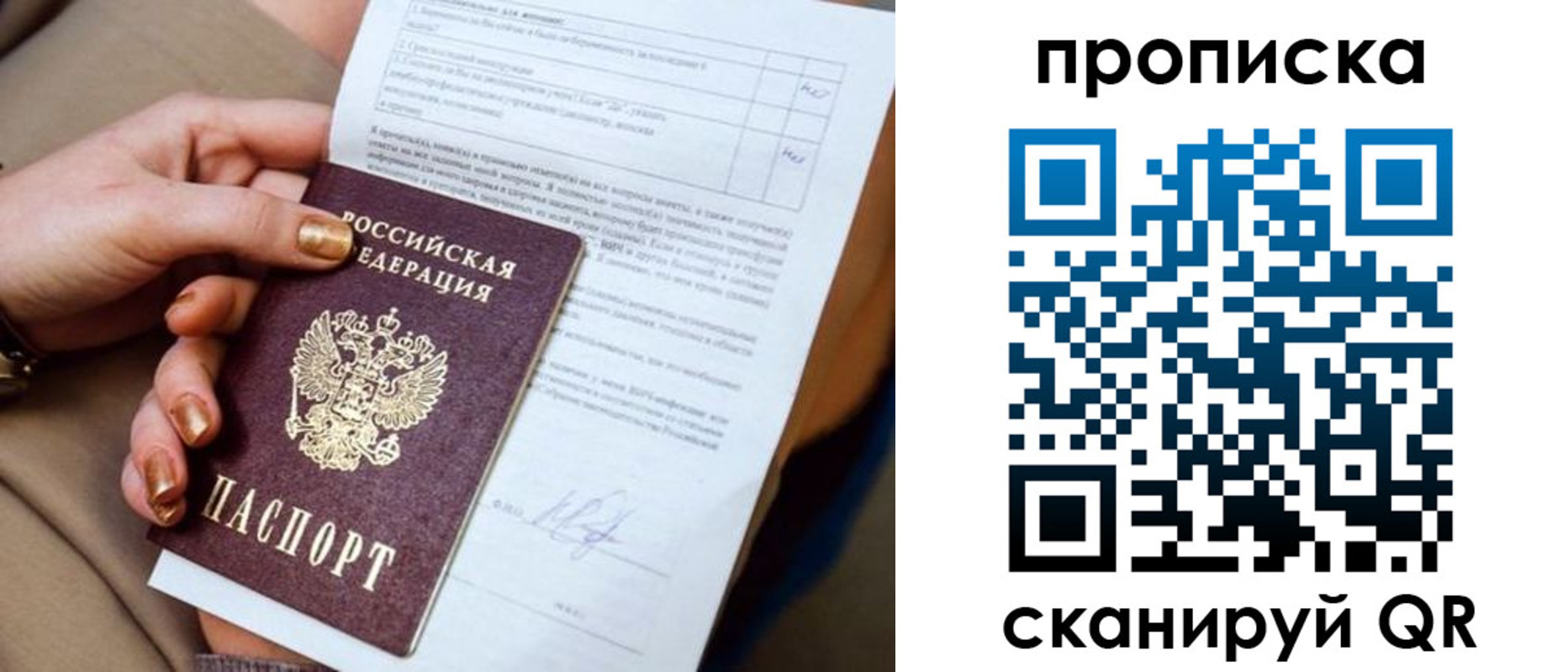 найти адрес прописки в Миассе