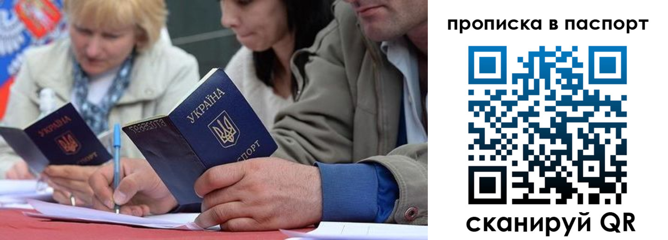 прописка штамп в Миассе