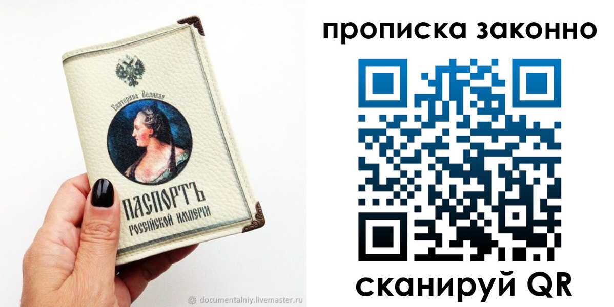 регистрация в Миассе