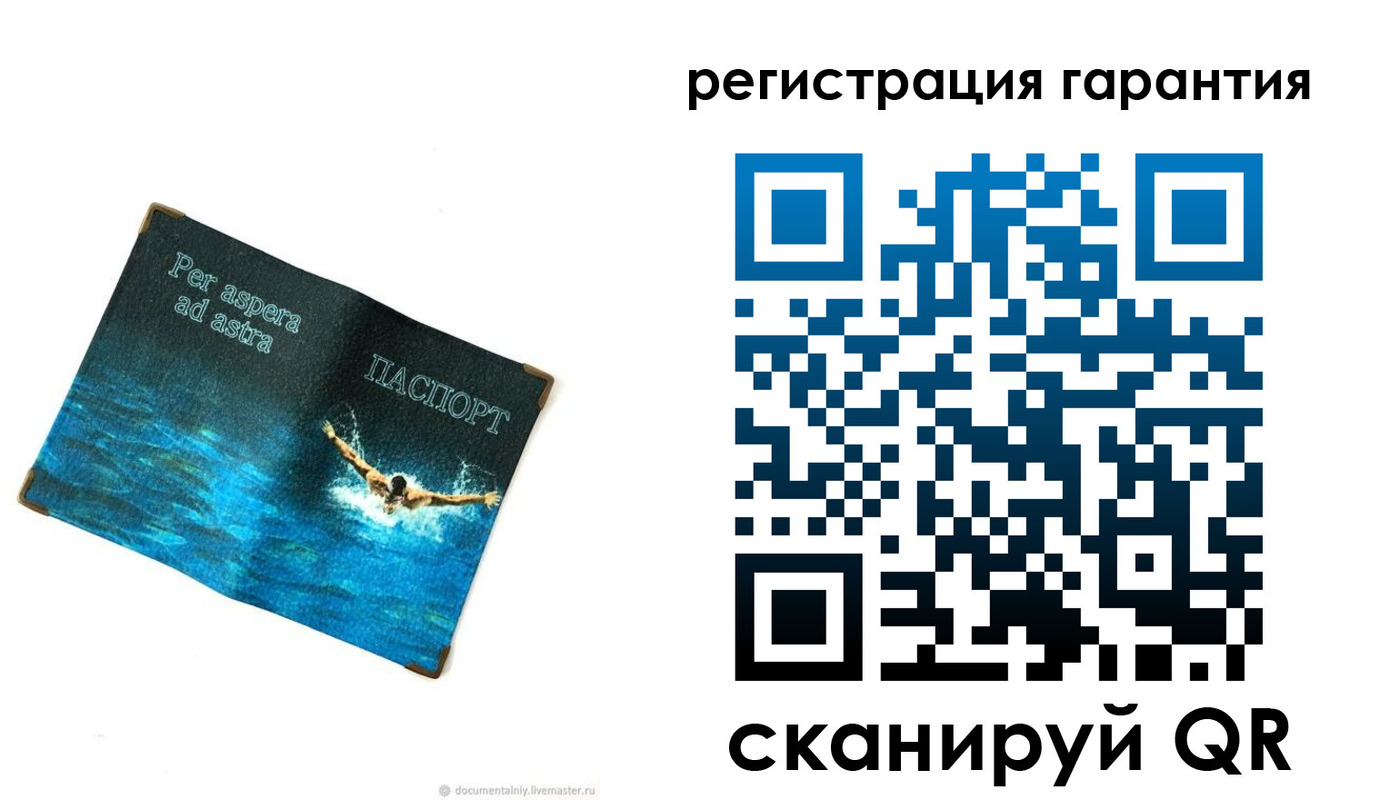 временная регистрация в Миассе