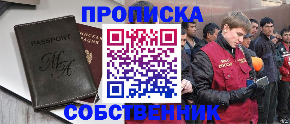 временная регистрация адрес в Миассе