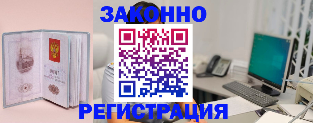 временная регистрация в квартире в Миассе