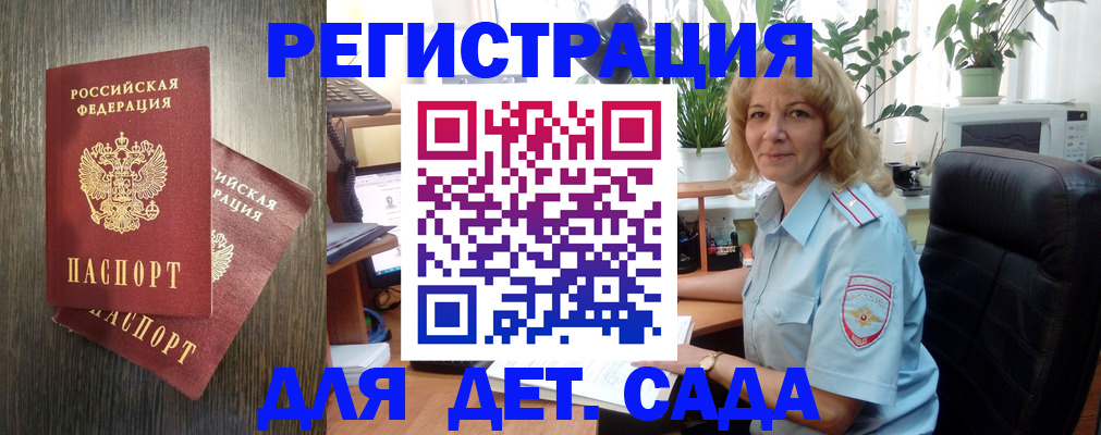 временная регистрация госуслуги в Миассе