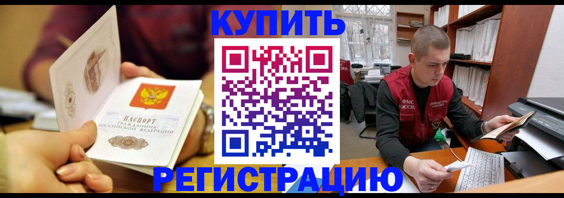 прописка для школы в Миассе